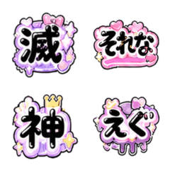 Cute Japanese Slang Emoji Vol.1