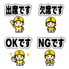 Baseball character emoji[Yellow Uniform]