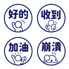 棒人日常表情貼 008