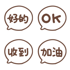 手寫對話框表情貼 028