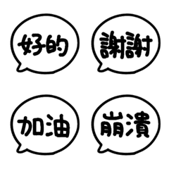 手寫對話框表情貼 020
