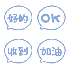 手寫對話框表情貼 033
