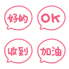 手寫對話框表情貼 025
