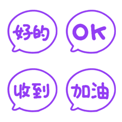 手寫對話框表情貼 031
