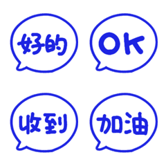 手寫對話框表情貼 027