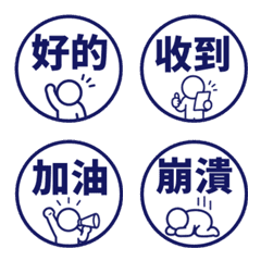 棒人日常表情貼 007