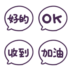 手寫對話框表情貼 030