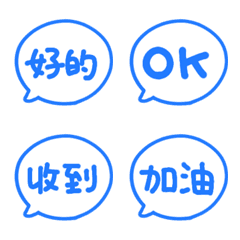 手寫對話框表情貼 026