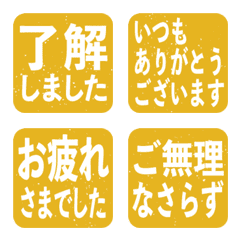 Simple honorific emojis gold stamp ver