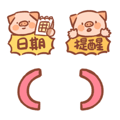 可愛實用工作靜態表情貼(小豬)