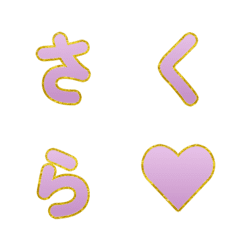 Letter Emoji ซากุระขอบทองดุ๊กดิ๊ก 074