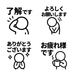 棒人間の敬語絵文字 030
