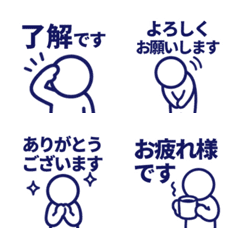 Stick Figure Emojis JP 035