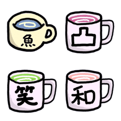 １文字カップ♪