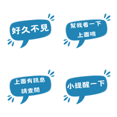 網拍實用語錄11：聊天開場篇