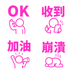 棒人日常表情貼 045