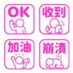 棒人日常表情貼 048