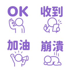 棒人日常表情貼 050