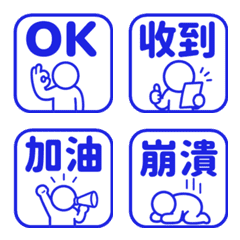 棒人日常表情貼 063