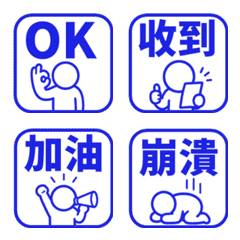 棒人日常表情貼 064