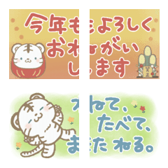 ほわいとたいがーあけおめ！再販版
