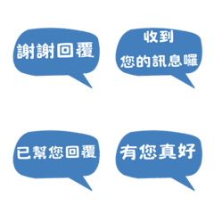 網拍實用語錄12：感謝與互動篇