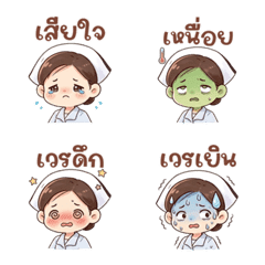 อิโมจิ พยาบาล