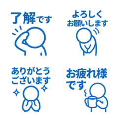Stick Figure Emojis JP 045