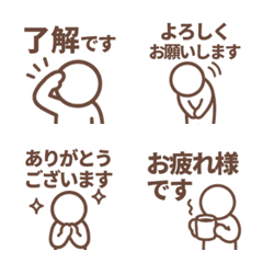 Stick Figure Emojis JP 039