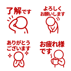 棒人間の敬語絵文字 033