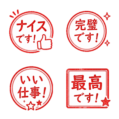 押して楽しい赤ハンコ2
