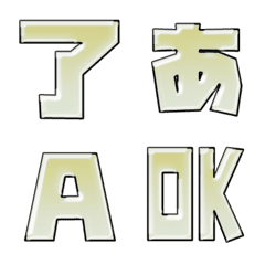 JP response emoji alphabet kanji 164