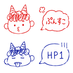 へたかわ鬼と吹き出し