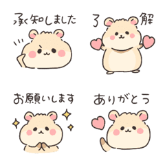 倉鼠♡回覆專用可愛表情