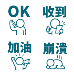 Stick Figure Emoji (TC) 071
