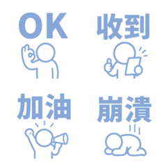 Stick Figure Emoji (TC) 082