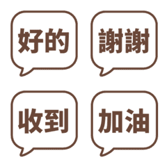 對話框日常表情貼 012