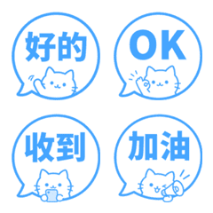 貓咪對話框表情貼 028