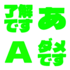 a-Emoji Deco Text(Kana/Alphanum) 3340