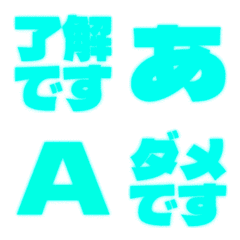a-絵文字 デコ文字(かなカナ/英数) 3335