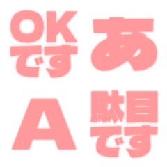 a-Emoji Deco Text(Kana/Alphanum) 3351