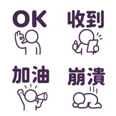 Stick Figure Emoji (TC) 042