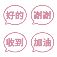 對話框日常表情貼 018