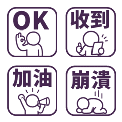 棒人日常表情貼 043