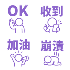 Stick Figure Emoji (TC) 049