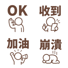 Stick Figure Emoji (TC) 053