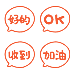 手寫對話框表情貼 024