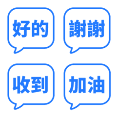 對話框日常表情貼 023