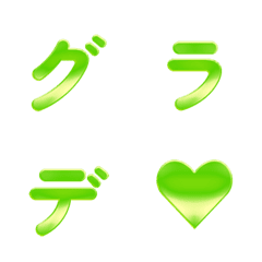 싱그러운 그라데이션 Letter Emoji 064