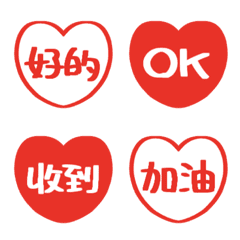 手寫愛心日常貼 001